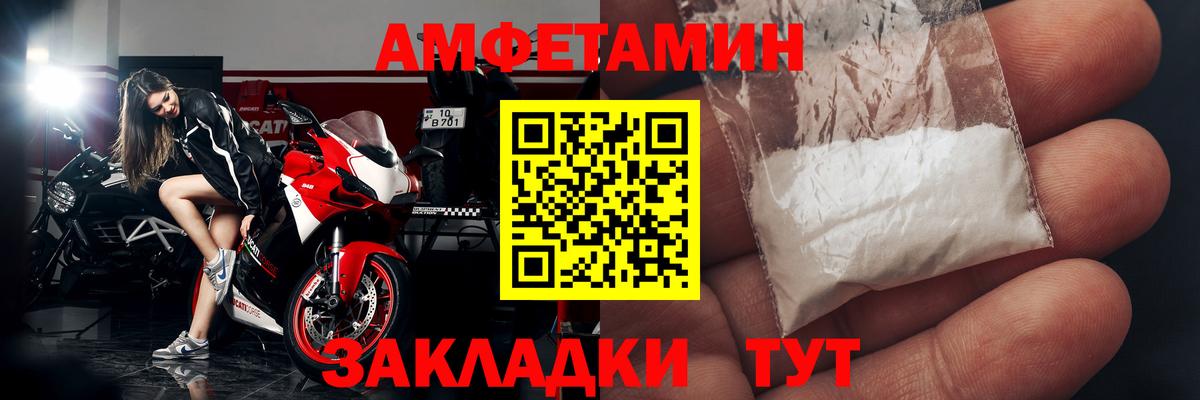 Amphetamine 98% Кубинка