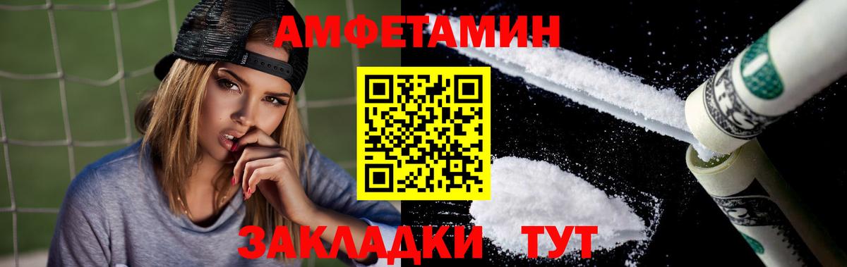 АМФ 97%  Вход с VPN  Амфетамин  Кубинка 