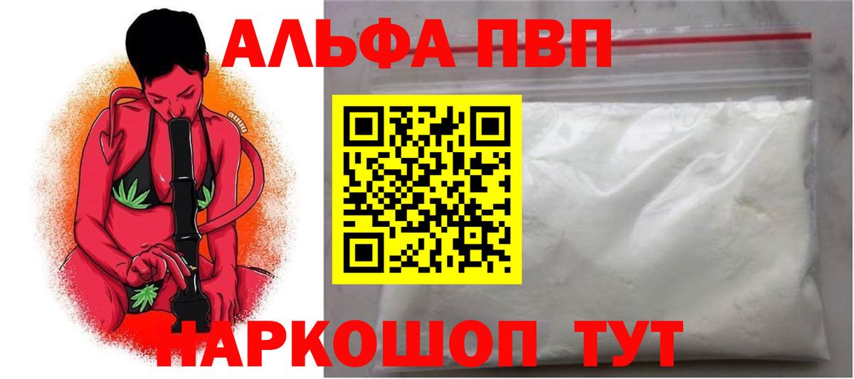 Кубинка  что такое   Alpha PVP Crystall  Вход с VPN  А ПВП кристаллы  A PVP СК  Альфа ПВП 