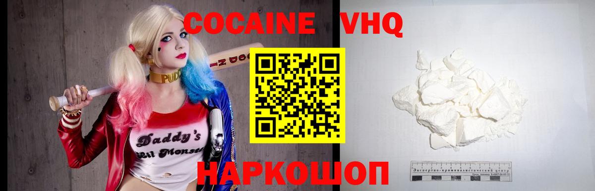 COCAIN FishScale Кубинка