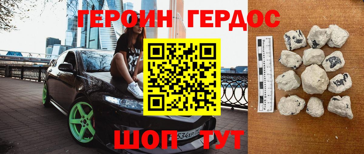 Героин  Вход с VPN  Кубинка  Героин VHQ 