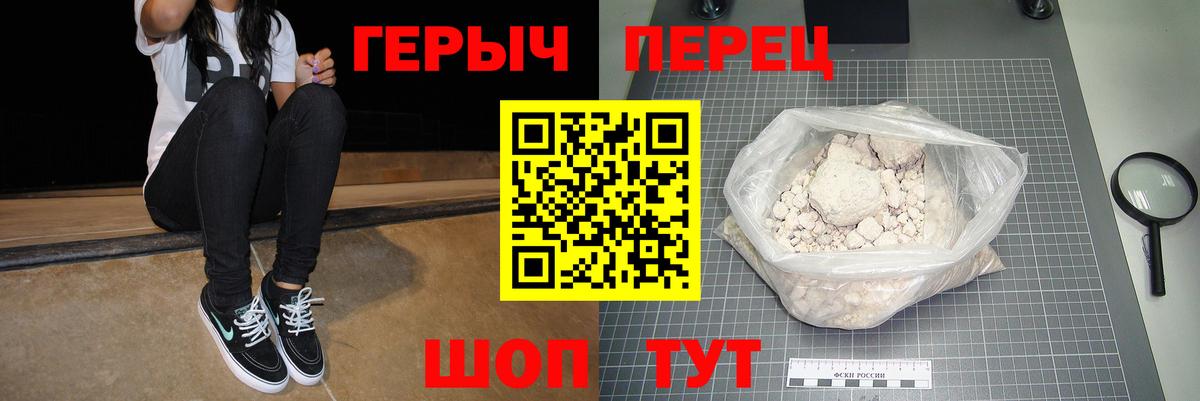Героин хмурый Кубинка