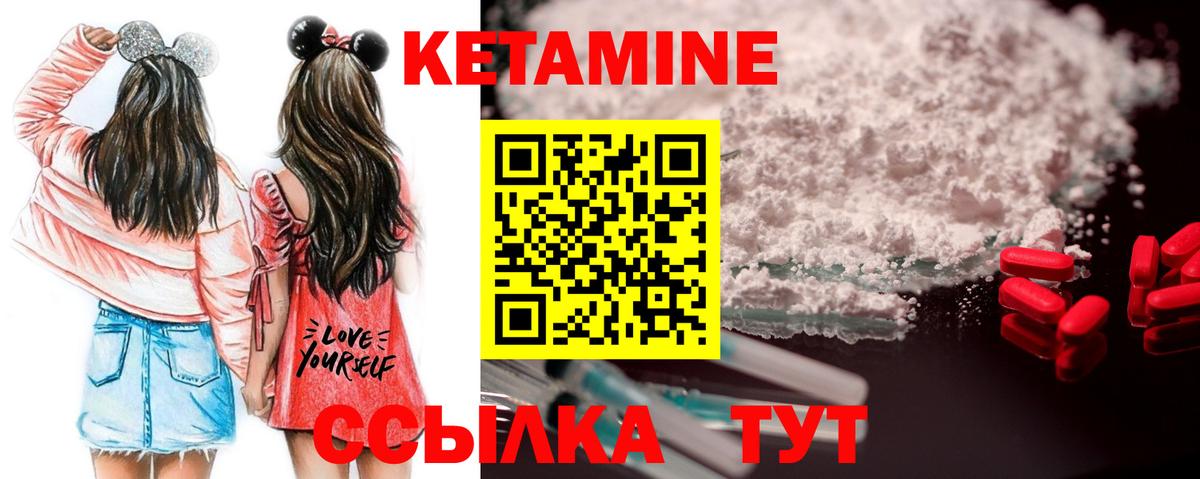 Кетамин VHQ Кубинка