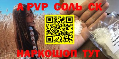 мескалин Кандалакша
