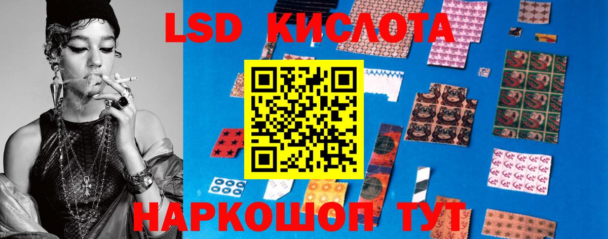 LSD-25 экстази ecstasy Кубинка