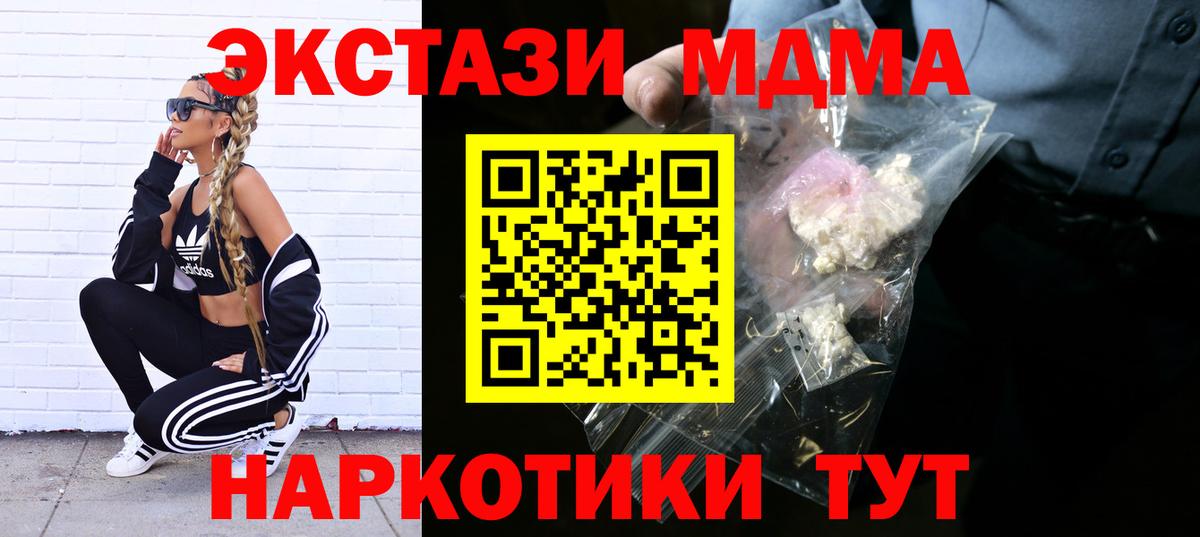 МДМА VHQ  Вход с VPN  MDMA  MDMA молли  Кубинка 