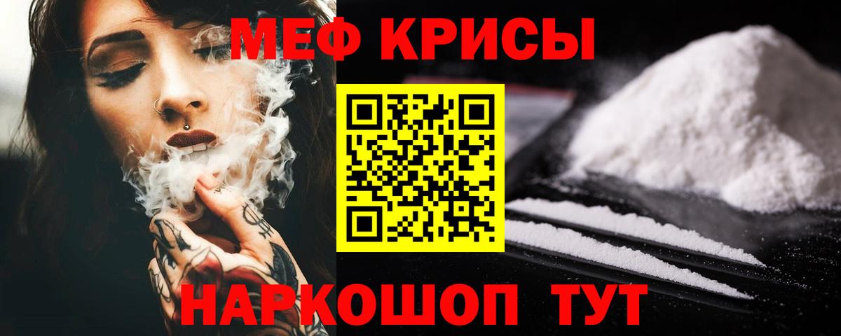 Мефедрон мяу мяу  МЯУ-МЯУ  Кубинка  Вход с VPN 