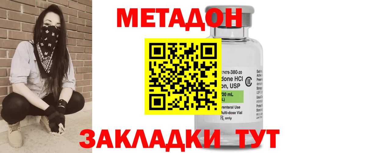 Кубинка  Метадон кристалл  Вход с VPN 