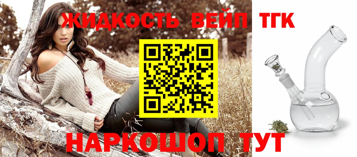 Дистиллят ТГК концентрат Кубинка